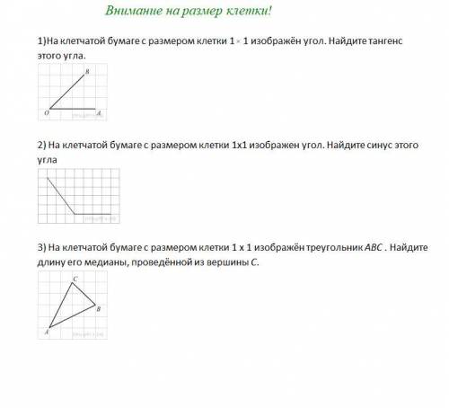 Геометрия заданий. Сделайте на листке по возможности и сфотографируйте. нормально даю.