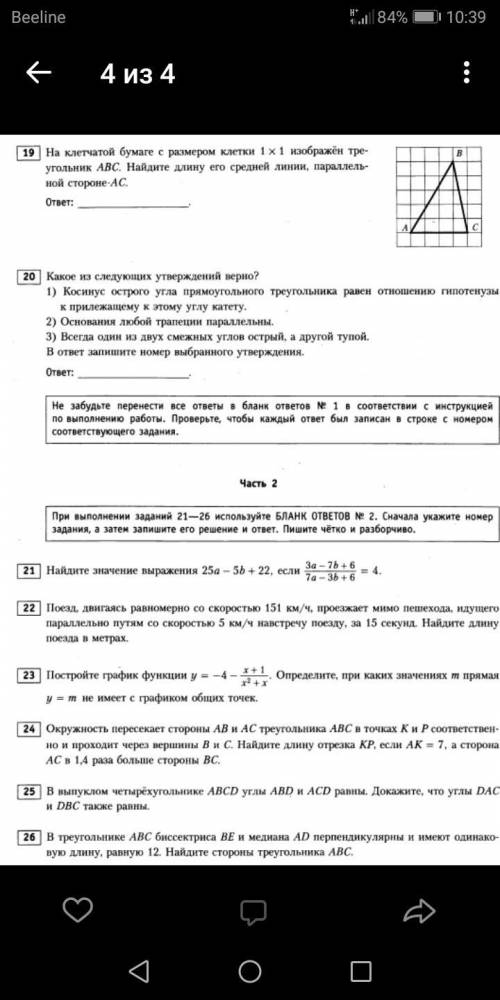 Ребята буду очень благодарен заранее Сегодня надо здать до 2:30От 2 часть решать не надо