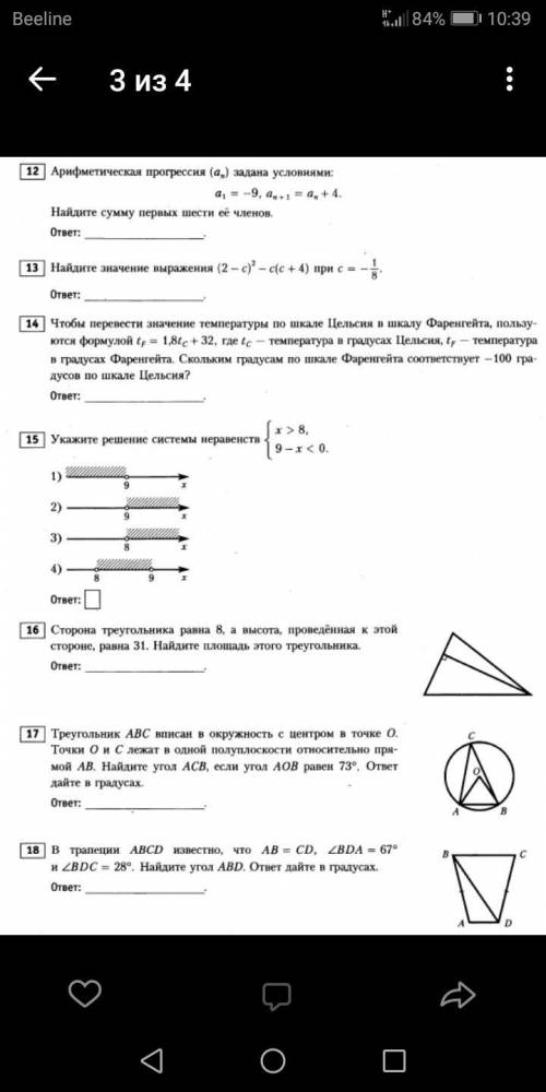 Ребята буду очень благодарен заранее Сегодня надо здать до 2:30От 2 часть решать не надо