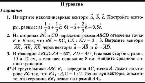 Контрольная работа 9 класс по теме Соотношения между сторонами и углами треугольника. Скалярное прои