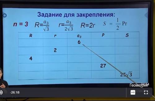 Заполните таблицу. За ответ