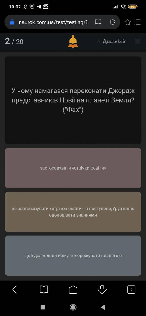 У чому намагався переконати Джордж представників Новії на планеті Земля? ( Фах )