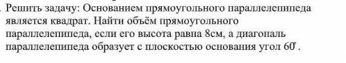 Решите задачу по формулам, решение в тетради. Рассмотреть методику решения задач: https://dpva.ru/G