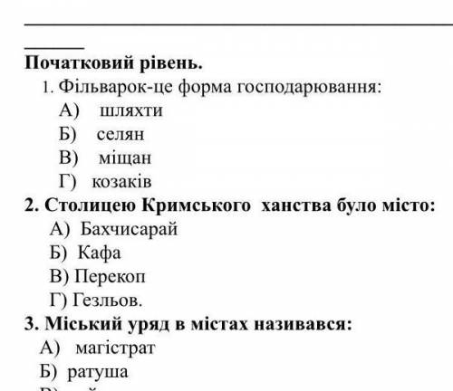 Міський уряд в містах називався