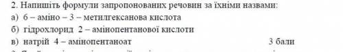 Написать формулы поданых веществ за их названием​