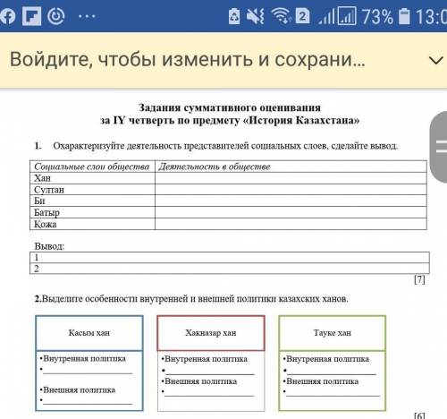 Охарактеризуйте деятельность представитль социальных слоев сделай вывод и помагить