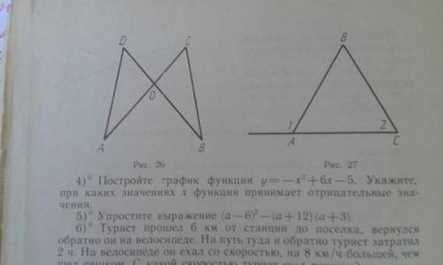 решить контрольную очень нужно 1 Вариант