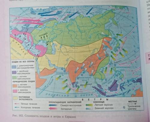 Определите по карте на рисунке 165 Какие ветры влияют на климат полуострова Индокитай Назовите распо