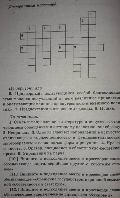 Оратор специалист в области художественной позы решить кроссворд)​