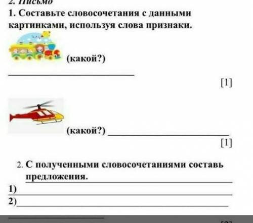 Задание суммативного оценивания за 4 четверть дня назад очень рано. - Куда ты собрался? с его папа -