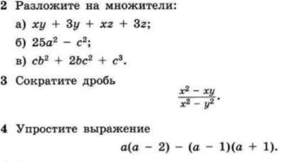 по Алгебре Тут ничего сложного для понимающих.