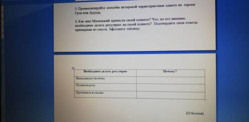 Задание 2 Аргументированно ответьте на во Определите жанр произведения А. Грина «Алые паруса». Назов