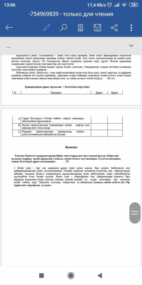 ответьте нормально.мне а то 1000раз попадались люди которые говорили хз или не знаю и забирали