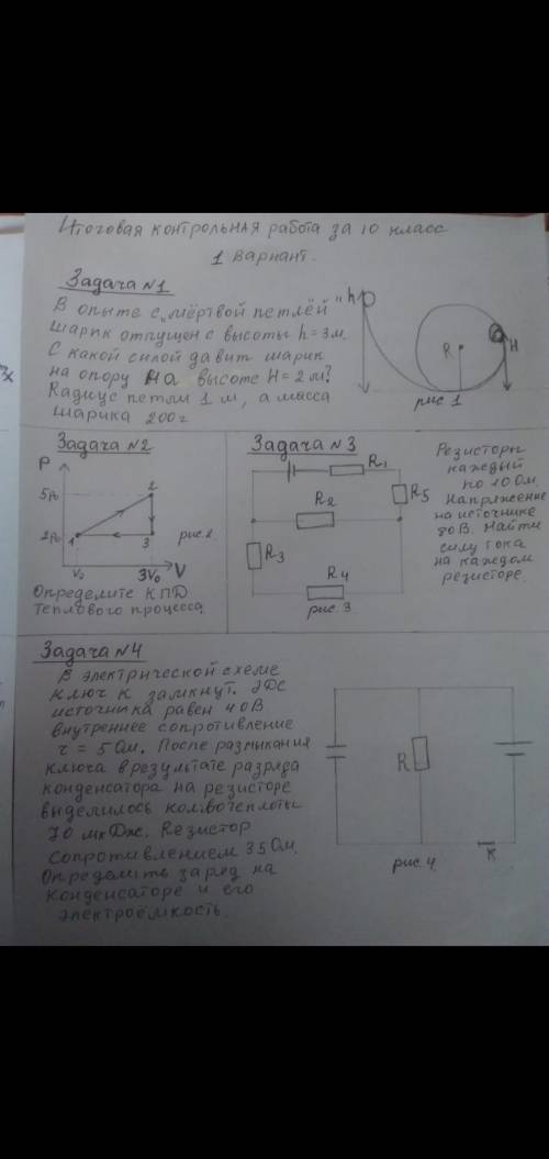 ФИЗИКА 10 КЛАСС КОНТРОЛЬНАЯ