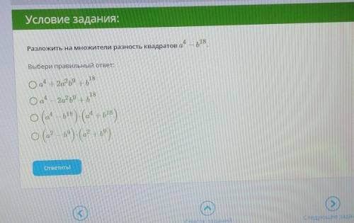 решить итоговую контрольную работу по алгебре за 7 класс Разложить на множители разность квадратов a