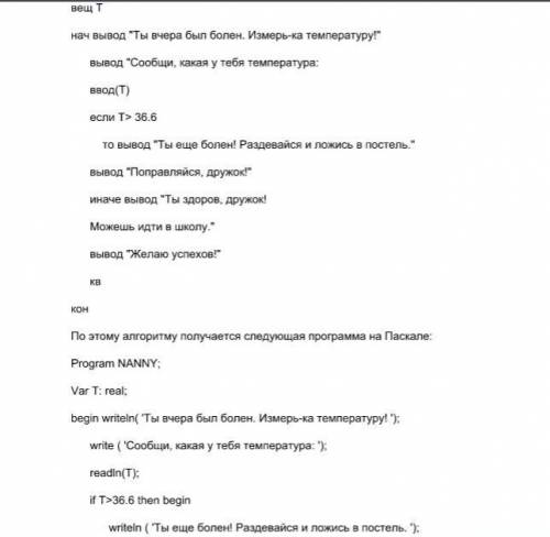 Выполнить на компьютере все программы, приведенные в данном параграфе.