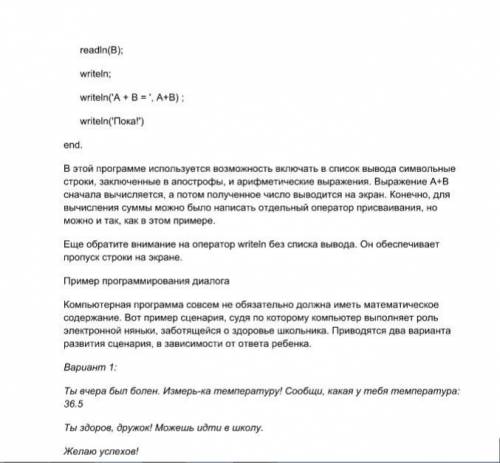 Выполнить на компьютере все программы, приведенные в данном параграфе.