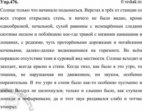 1. Предл.2 – выписать слово, приставка которого зависит от ударения; 2. Предл. 8- выписать слово с ч