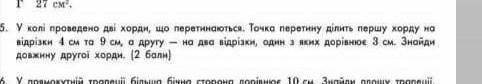 Хто розуміє геометрію дайте відповідь на це питання будь ласка​