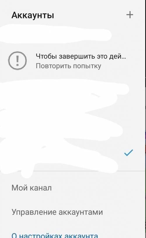 В мой ютуб канал был заблокирован доступ, я обращался в апиляцию канала, и сказали что с моим аккаун