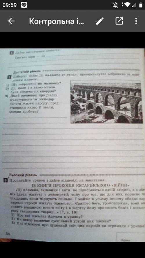 До ть будь ласка написати 7,8 завдання дуже треба