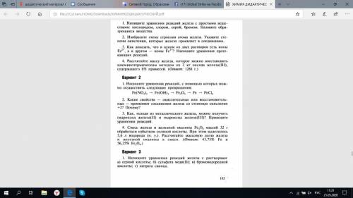 вариант 2 номер 1(написать уравнения с электронным балансом и в ионно полном и сокращенном виде)