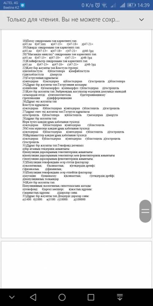 Өтініш көмектесіңіздерші көмектесіп жіберіңіздерші өтініш