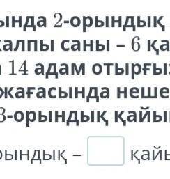 Оқушы 3 қалың дәптер мен 2 қарандаш үшін 330теңге төледі.Ал екінші оқушы дәл сондай 2қалың дәптер ме