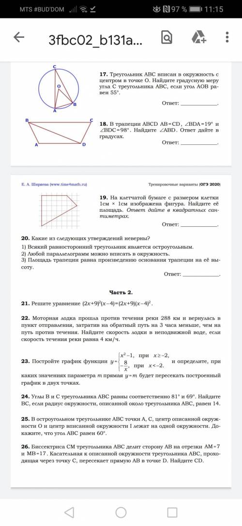 с контрольной работой у меня остался всего час чтоб все это решить