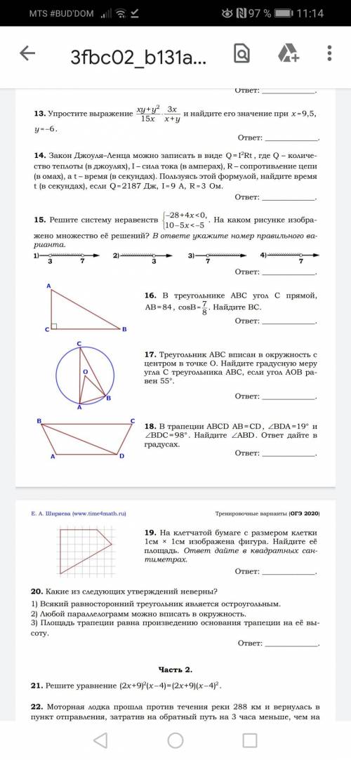 с контрольной работой у меня остался всего час чтоб все это решить