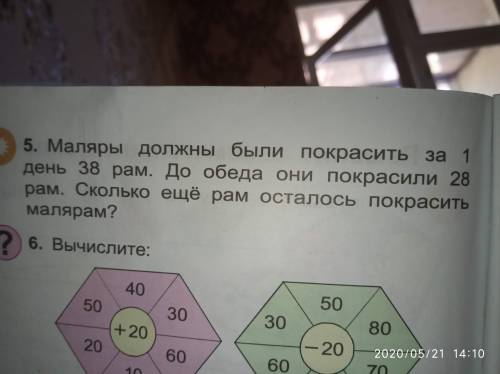 Как будет задание этого 5задача