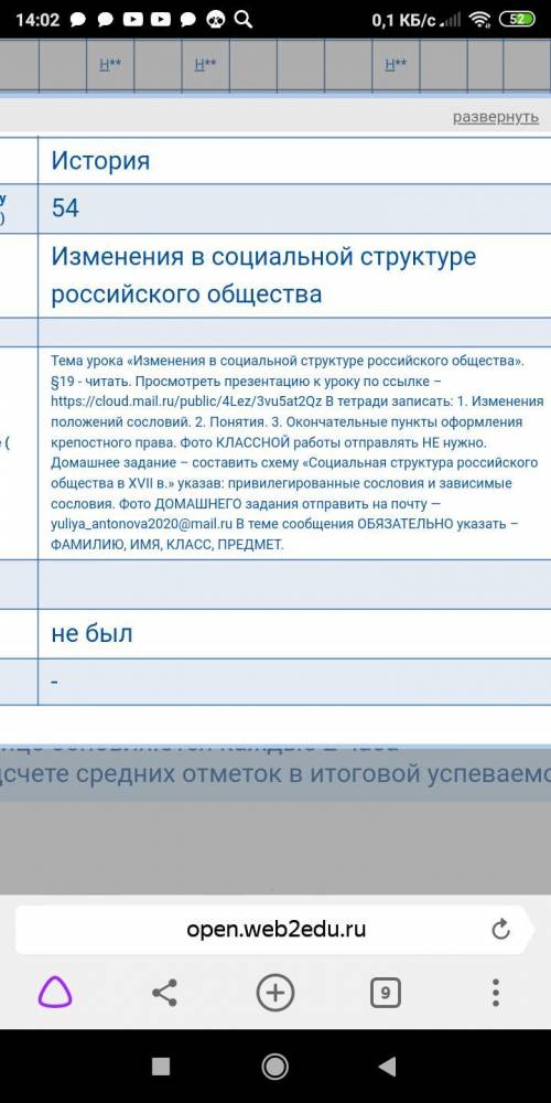 Сделайте дз класс работу не трогать