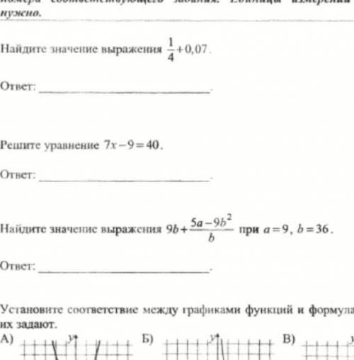 решить третье задание на листочке,очень буду вам признательна