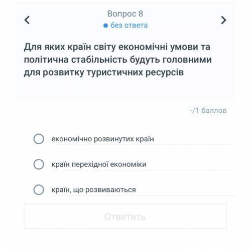 Для яких країн світу економічні умови та політична стабільність будуть головними для розвитку турист