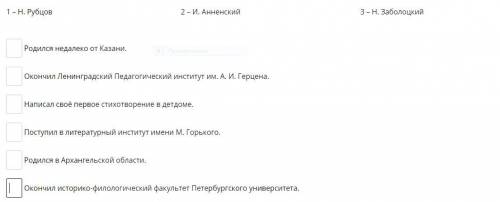 Прочитайте предложения. Укажите с цифр, о ком из названных поэтов идёт речь в каждом из них.