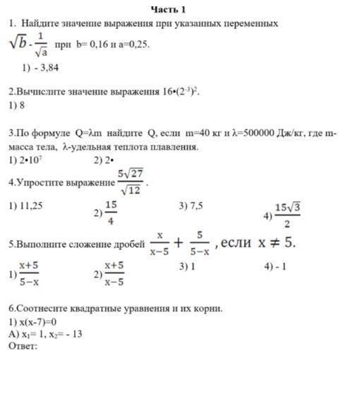 за с заданием Надеюсь ответы будут нормальные и хотя бы немного развернутые