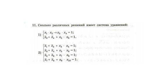 нужна Задание по информатике! Если есть возможность, с пояснением и нумерацией!