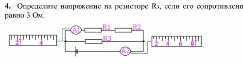 Определите напряжение на резисторе R3, если его сопротивление равно 3 Ом