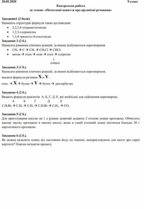 кто понимает решить делать по-честному, заранее хотя бы несколько заданий,