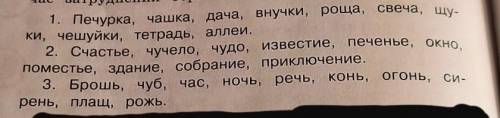 Написание каких слов нельзя проверить?Орфограммы в слове