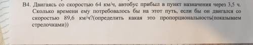 ещё раз У меня че то мозги расплавились уже от сложных заданий