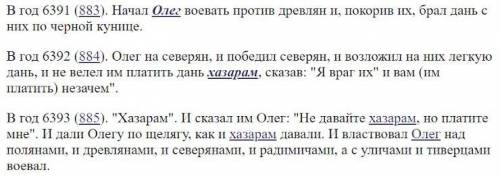 Какой это текстовый исторический источник? (подсказка: как ведется описание событи?) *