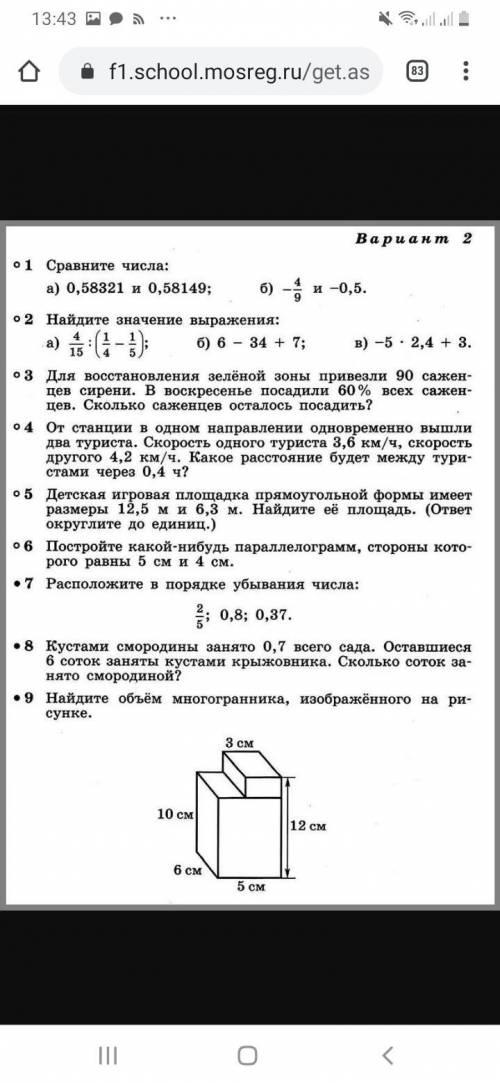 Математика Нужно решать весь тест