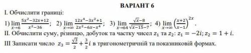 Сделайте самостоятельную по высшей математике