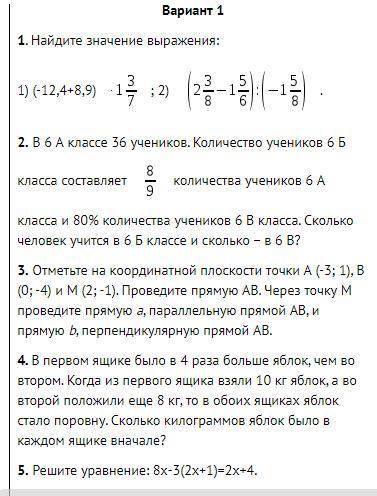 Сделайте ответы подробные: