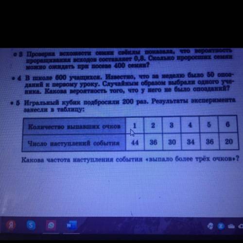 • 5 Игральный кубик подбросили 200 раз. Результаты эксперимента занесли в таблицу: Количество выпавш