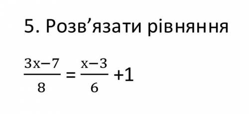 очень надо сейчас в долгу не останусь. на на фото задание розв'язати рівняння.​