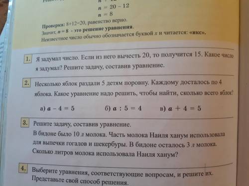 Задача Решите задачу ,составив уравнение