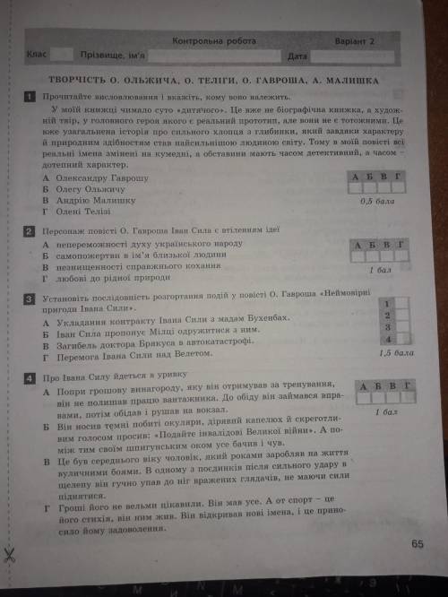 Благаю вас зробіть цей клятий туст окрім птсьмових завдань дам 15 б