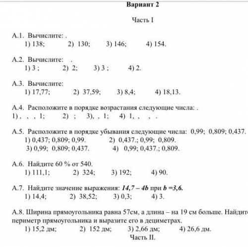 решить: A.1.;А.2.;А.3.(математика,5 класс)